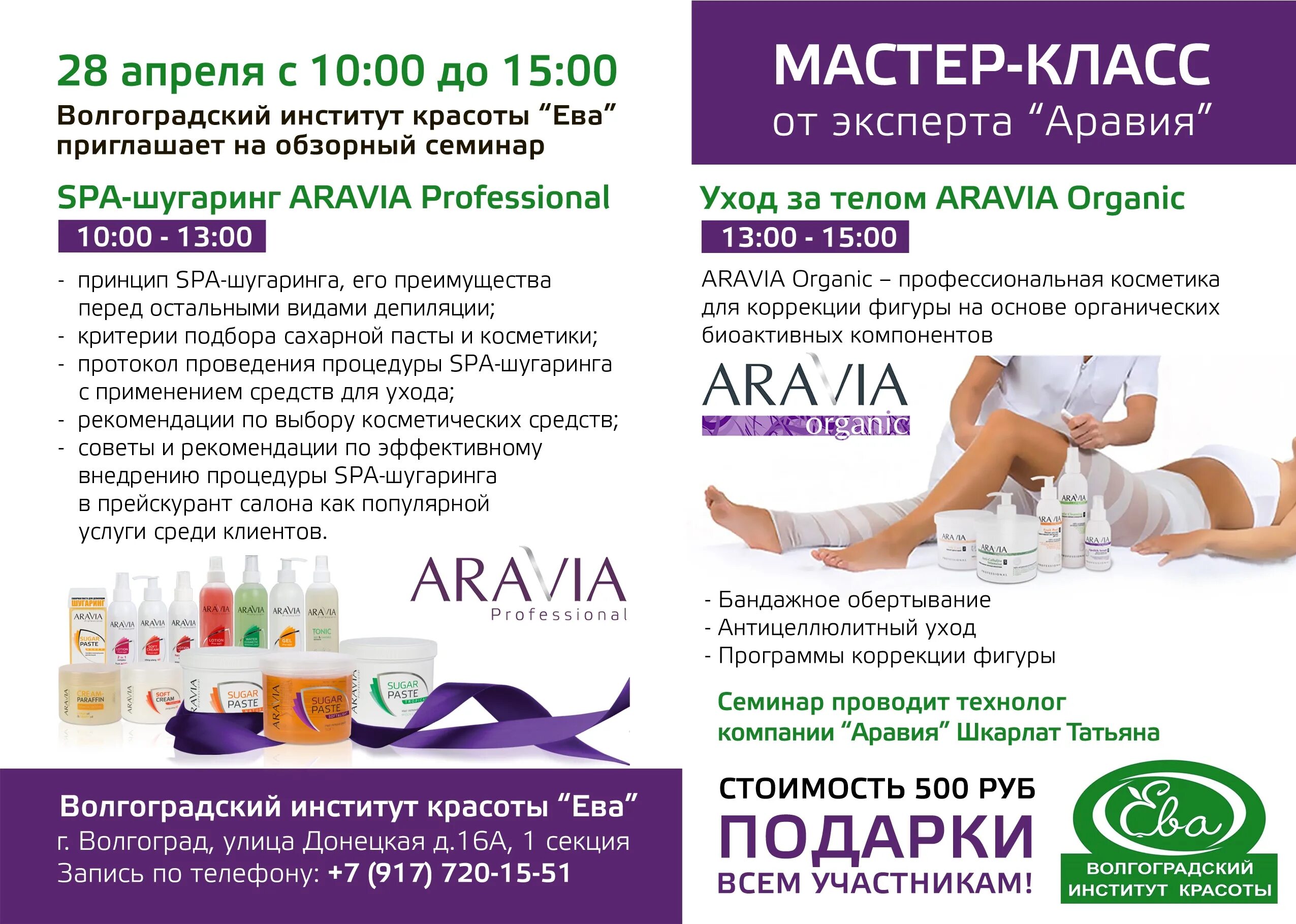 Royal iris крем-перфектор дн д/лица 50мл 5472. Лебединая шея мэри кей. Уход за телом этапы. Рекомендации по уходу за кожей рук. Программа ухода телом.