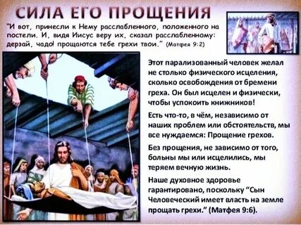Сын греха