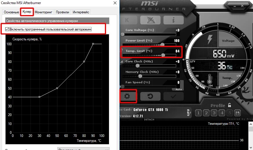 Afterburner как настроить кулер. MSI Afterburner график кулера. Кривая для кулеров видеокарты. MSI Afterburner кривая вентиляторов. Кривая для вентилятора видеокарты.