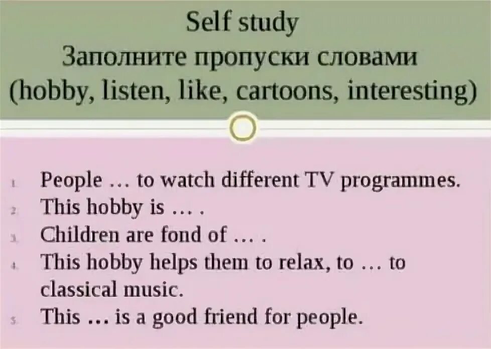 Заполните пропуски словами can can t. Заполните пропуски в таблице interesting more interesting. упражнения на заполнение пропущенных в тексте слов.