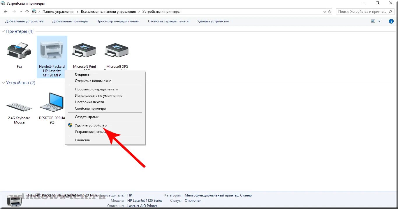 Windows 10 принтер удален. Виндовс 10 принтеры и сканеры. открыть устройства и принтеры. удалить принтер. настройка принтера windows 10.