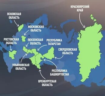 Регионы участвующие