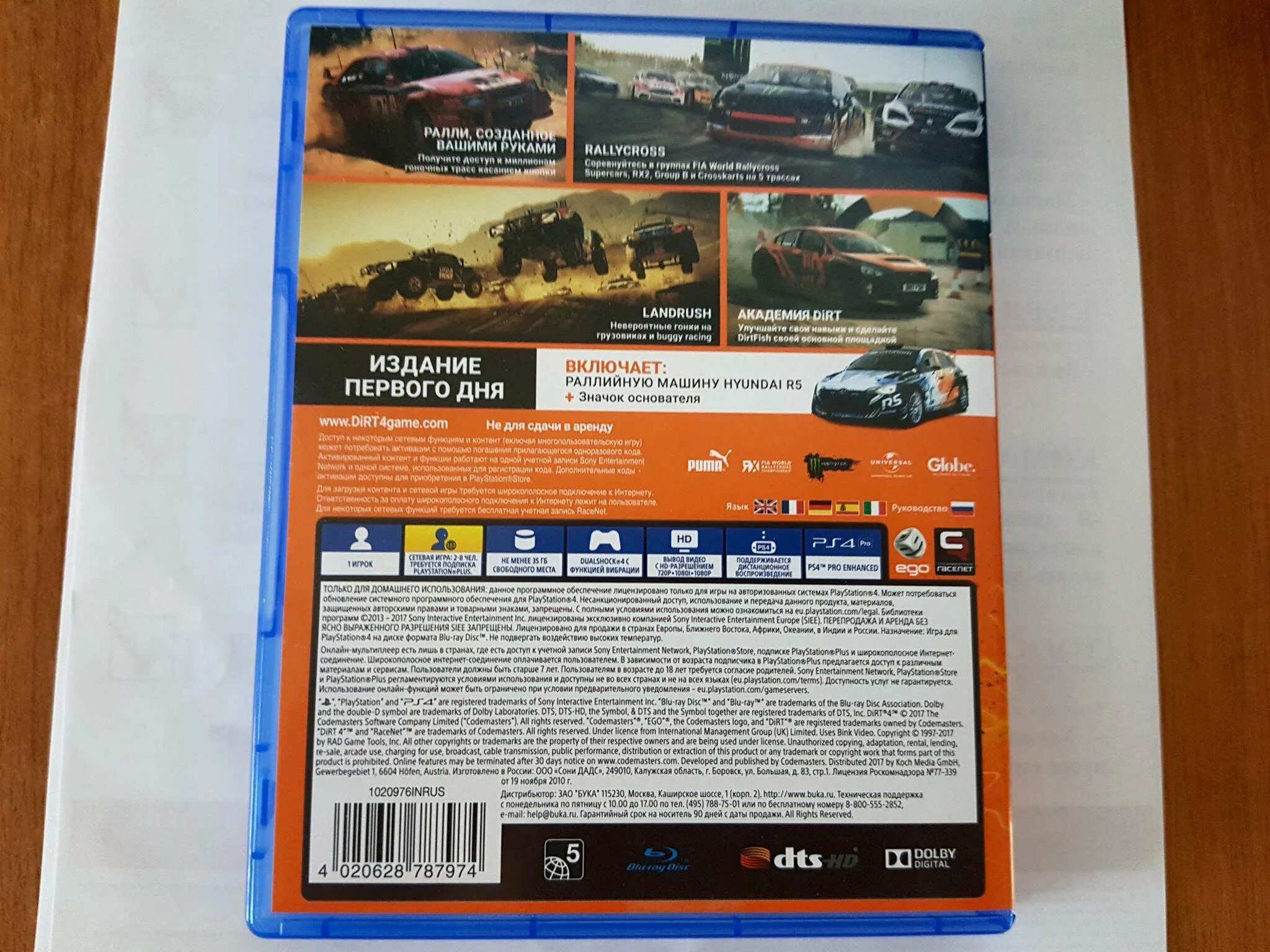 Диск dirt4 на PLAYSTATION 4. Dirt 5 ps4 диск. Dirt 4 ps4 диск. Dirt Rally ps4 Disc.