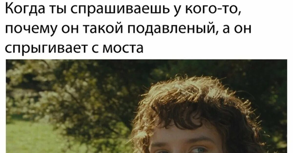 Мем ладно уж храни свои. Фродо ладно уж. ладно храните свои секретики. фродо секреты. фродо ладно уж храни свои секреты.