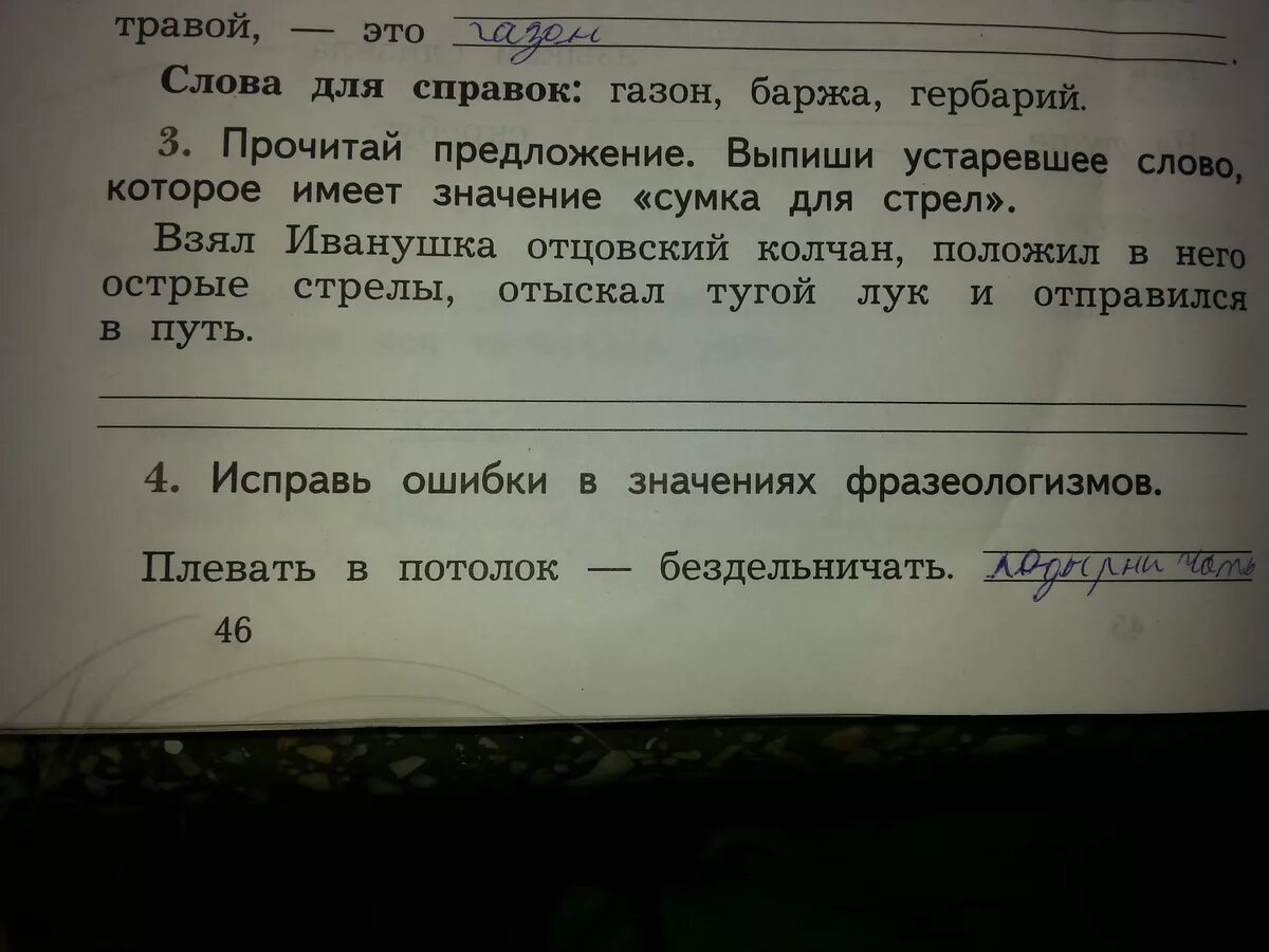 Выпиши ошибку и исправь