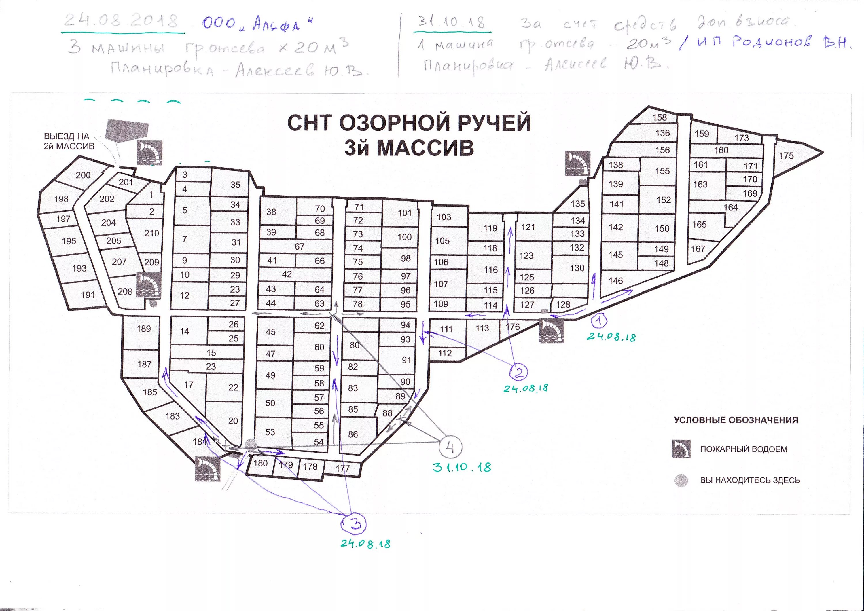 СНТ озорной ручей. СНТ ручьи Выборг. СНТ ручей карта. 3 й массив