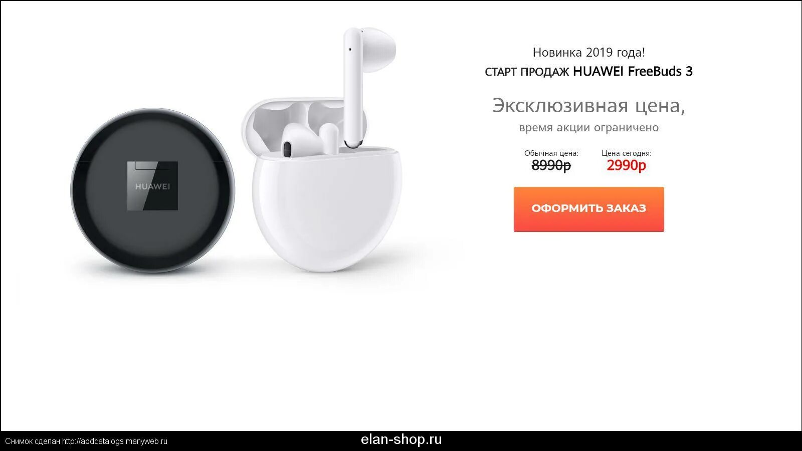 Huawei ru цена. Хуавей интернет магазин. Huawei freebuds Studio.