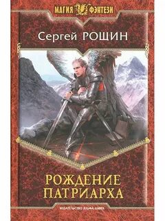 Читать про попаданцев в мир меча