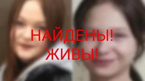 Пропали две девушки