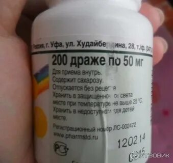 Рецепт драже