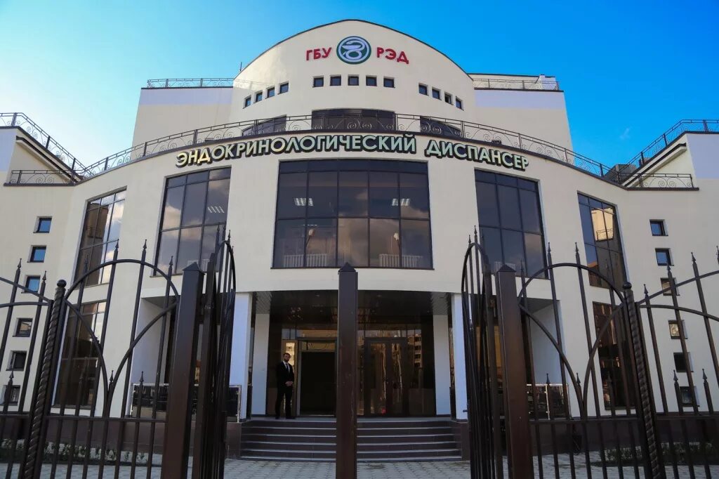 Эндокринологический диспансер магас