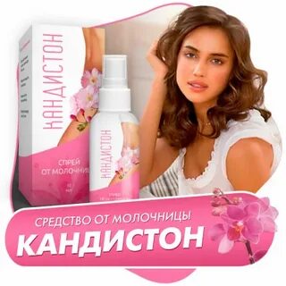 Молочница после незащищенного акта