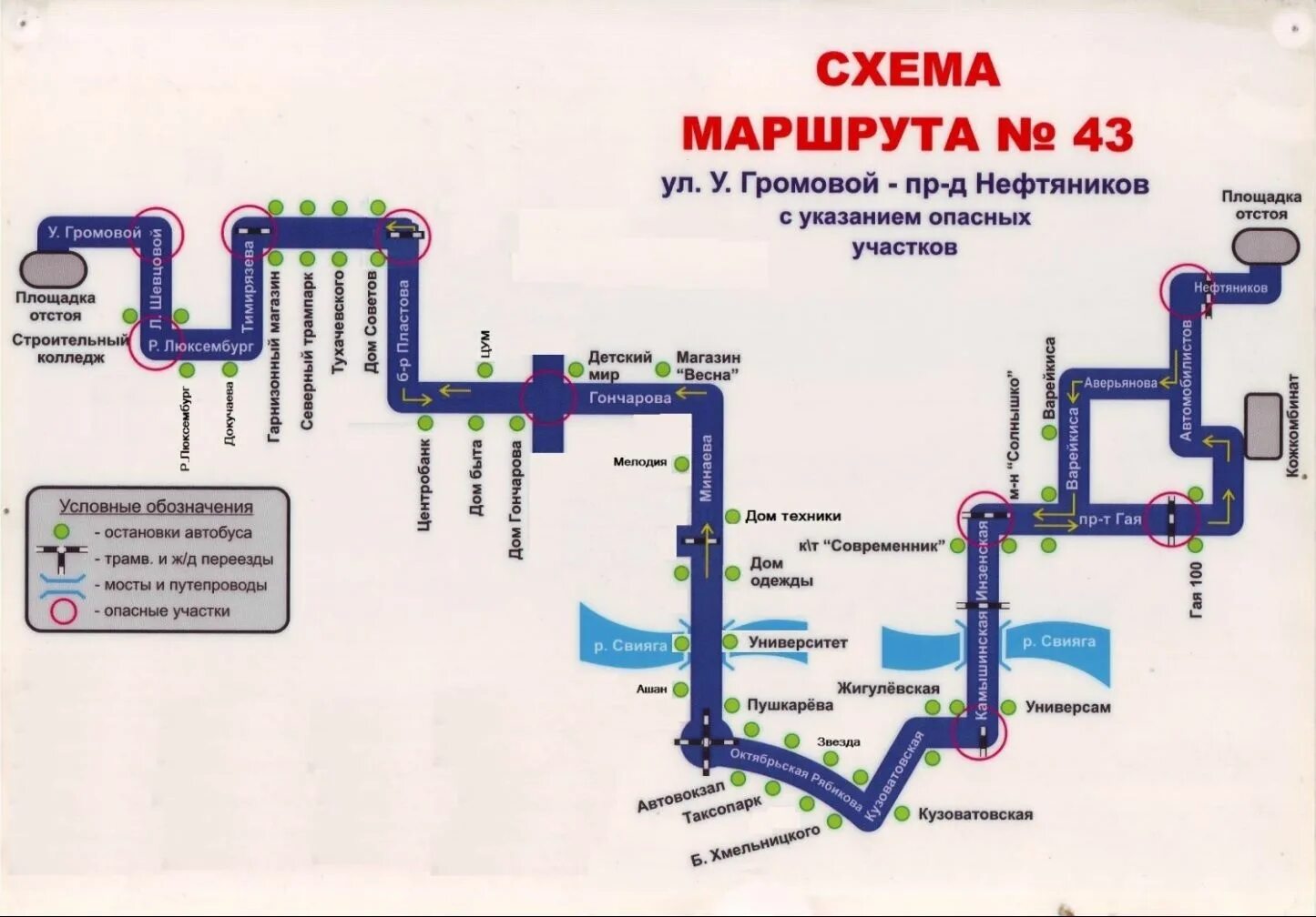 Карта схема маршрута