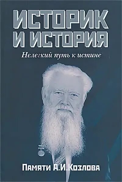 теория реверберации памяти. память. истинная память. критерии научной истины. изречения святых отцов игнатия брянчанинова.