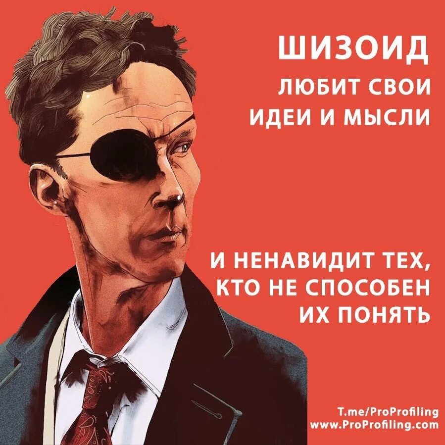 Думать о различии