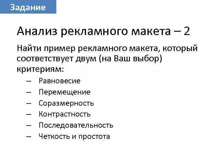 Текст рекламного ролика. План анализа рекламного ролика. Проанализировать рекламный ролик. Анализ рекламного текста. Проанализировать рекламный ролик.