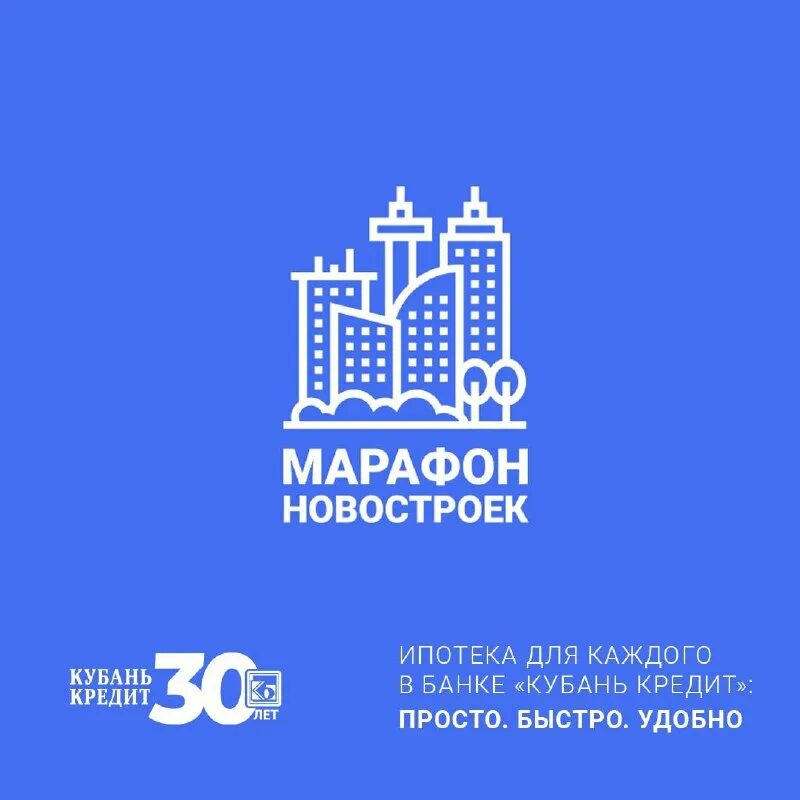 Банк кубань кредит ипотека. Ипотека банка кубань кредит. Реклама кубань кредит. Ооо кубань кредит банк. Кубань банк ипотека.