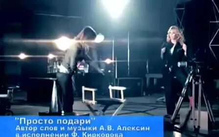 Автор песни просто подари