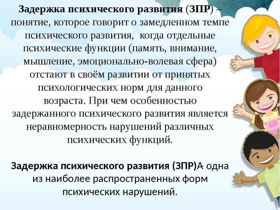 Работа с ребенком зпр 3 лет
