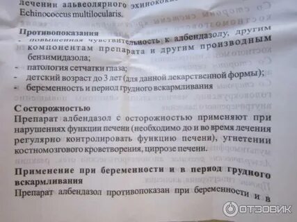 Как принимать немозол взрослым для лечения