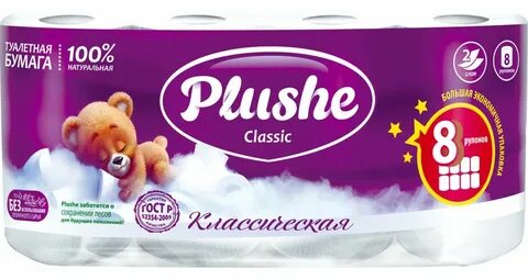 Классик 8