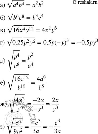 Корень 16x4y6 при x 4 y2. 4 Корня из 16. Корень 16. Корень 16 x4/y6 x=4 y=2.