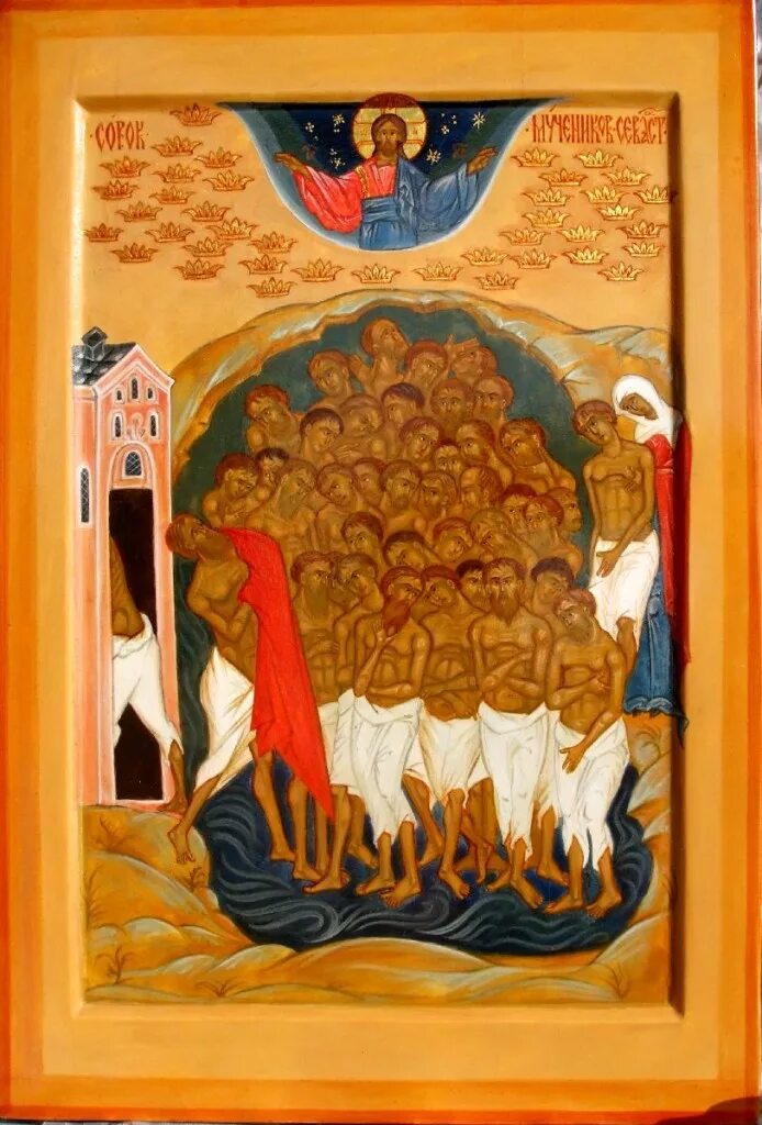 40 святых мучеников. 40 святых мучеников. икона сорока мучеников севастийских. 40 святых мучеников. икона 40 севастийских мучеников.