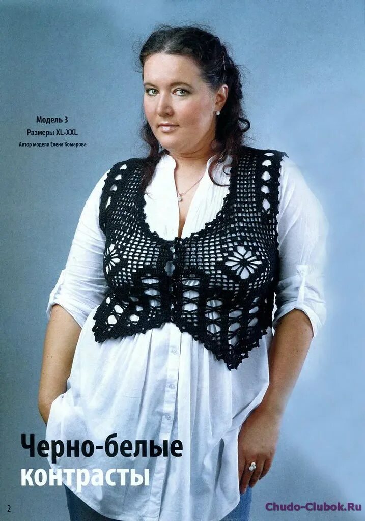 Вязаные крючком для полных. Туника крючком для полных женщин. Вязаные блузки для женщин. Вязаная одежда для полных. Вязаные летние жакеты для полных.
