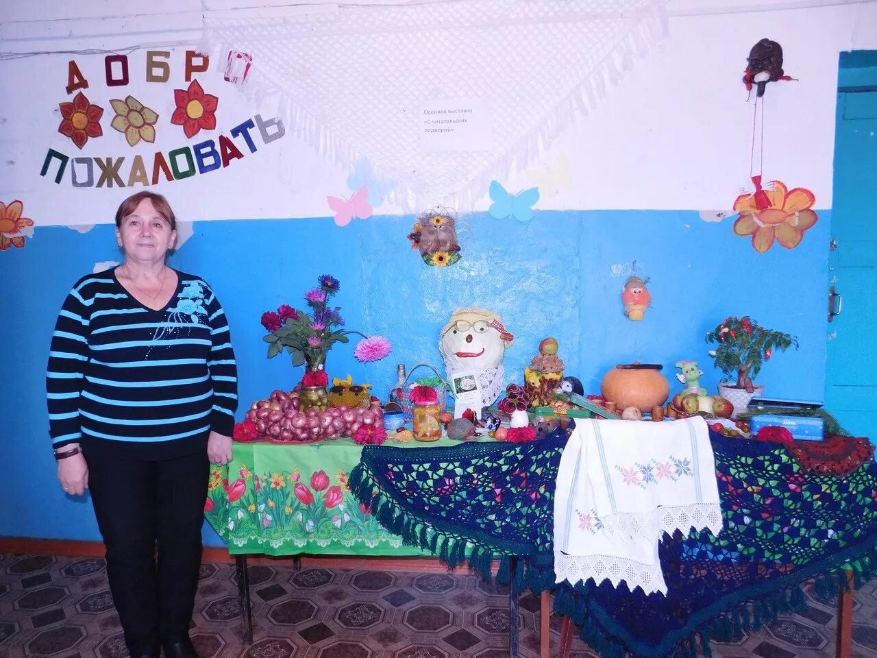 заведующая сдк