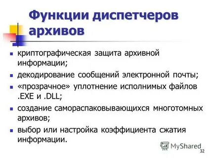 Трудовая функция диспетчера