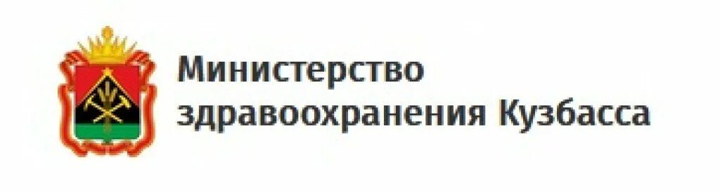 Министерство здравоохранения. Здравоохранение Кузбасса логотип. Министерство здравоохранения Кемеровской области. Эмблема Минздрава.