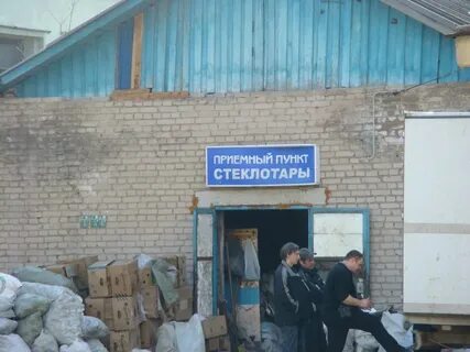 Пункты стеклотара