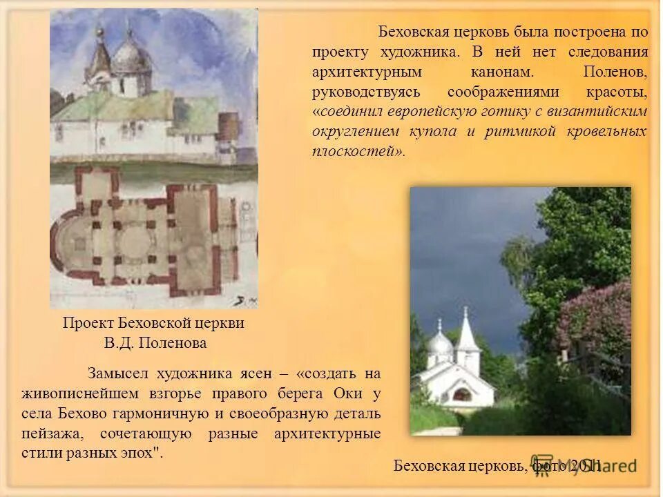 василий поленов «река ока», 1890. поленов ока близ тарусы. поленов картины ока. василий дмитриевич поленов река оять. вечер как тихо веет над долиной.