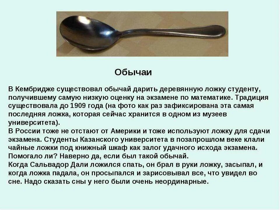 Возьмите 1 столовую ложку