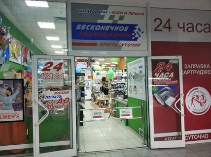 Пиши рисуй красноярск