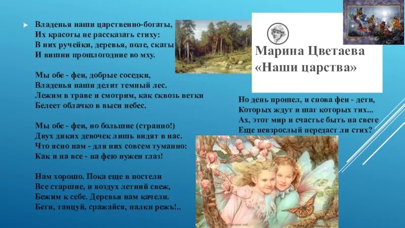 м цветаева бежит тропинка. эпитеты в стихотворении бежит тропинка с бугорка. эпитеты в стихотворении бежит тропинка с бугорка. стихотворение м цветаевой бежит тропинка с бугорка. тропинка с бугорка.