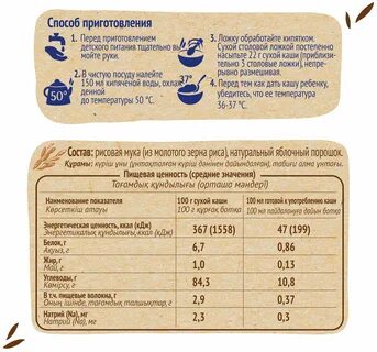 Состав каши нутрилон