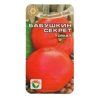 Томаты секрет