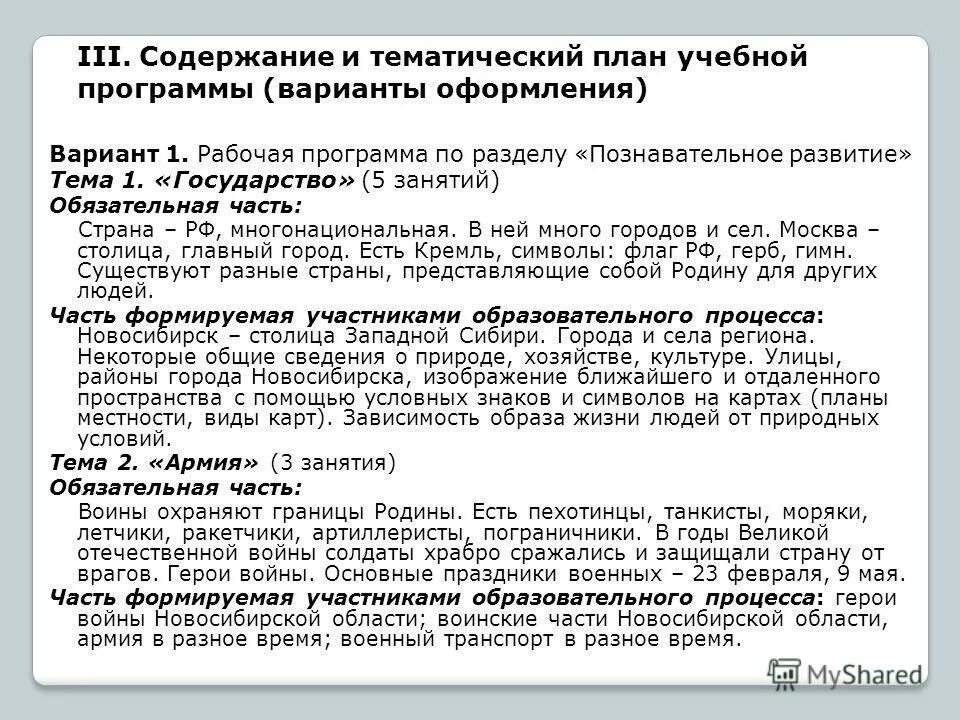 Том 3 содержание. Том 3 содержание