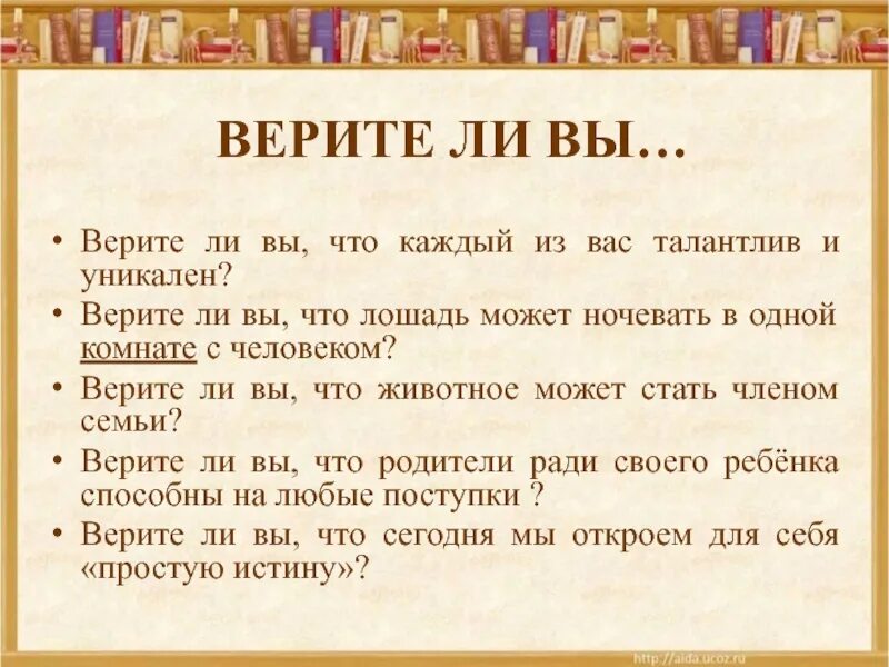 Литературное чтение на русском языке 3. Слон Куприн план 3 класс. План Куприн слон 3 класс школа России. План по чтению 3 класс слон. Вопросы к произведению слон.