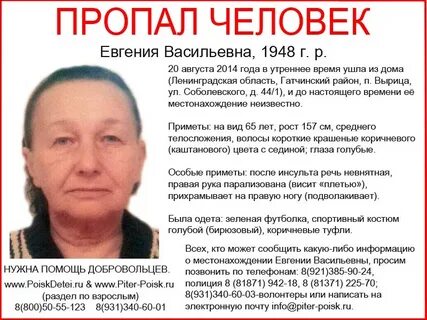 Люди ленобласти