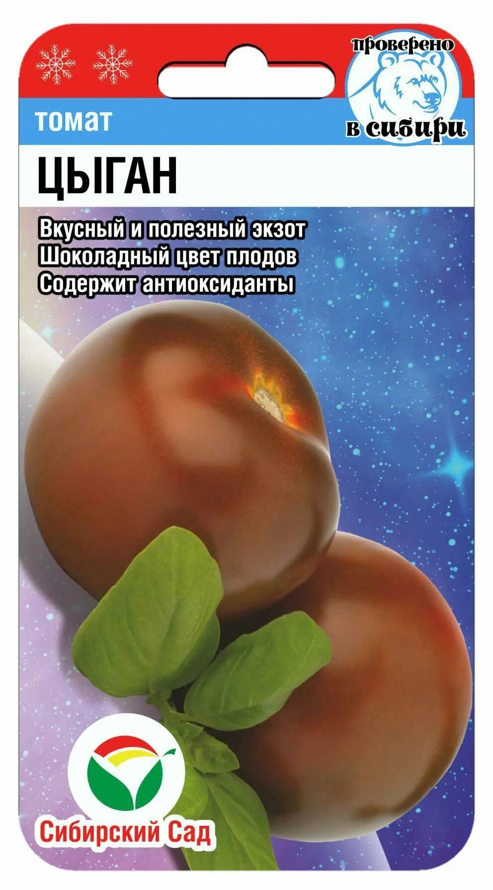 Томат черный цыган. Сорт цыган томат. Сорт цыган томат. Семена томат цыган. Сорт помидор цыганка.