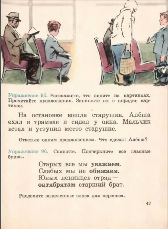 Михалков про мимозу текст