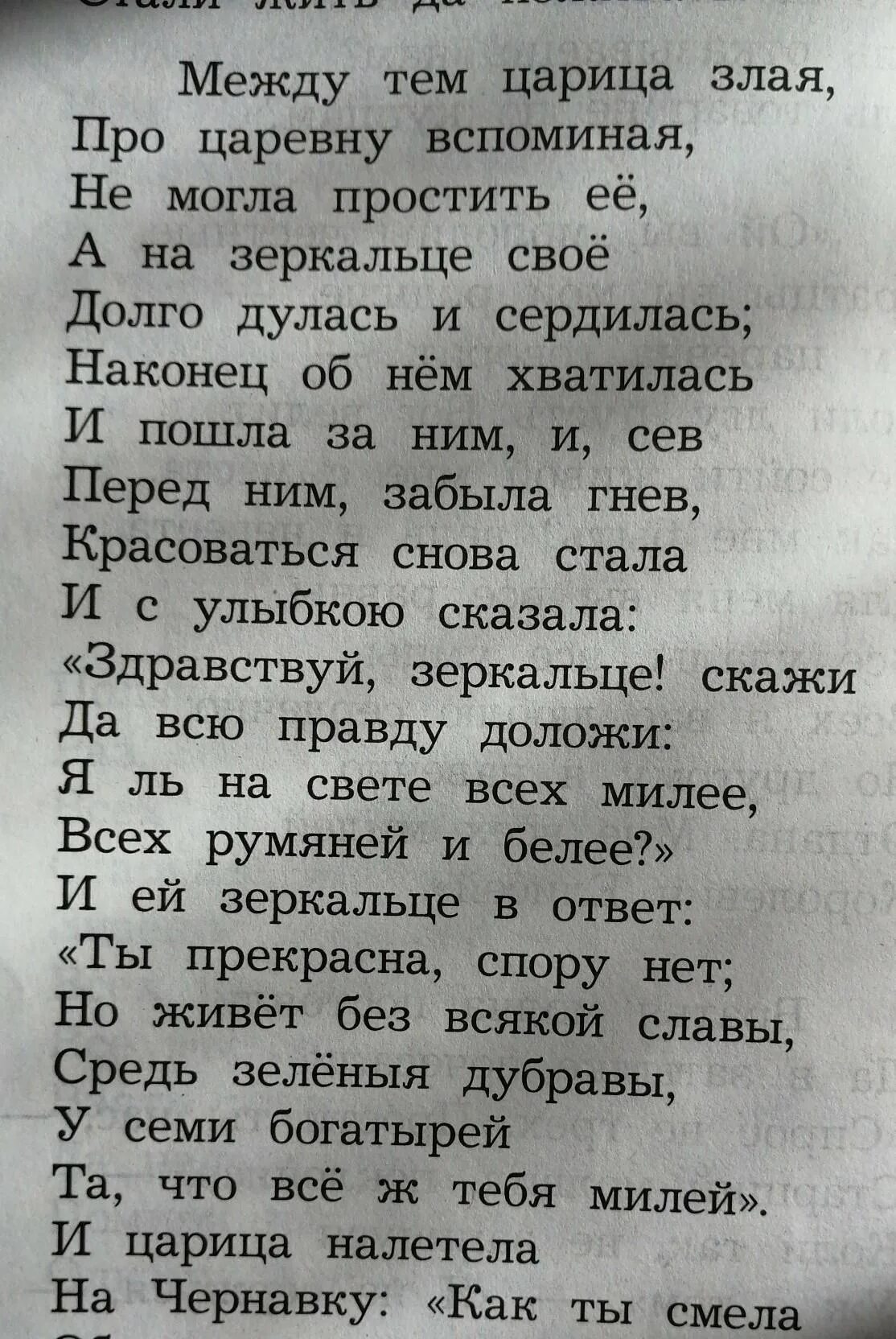 Нам царевнам жить приходится в неволе текст. Нам царевнам жить приходится в неволе.