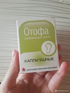 Отофа отзывы