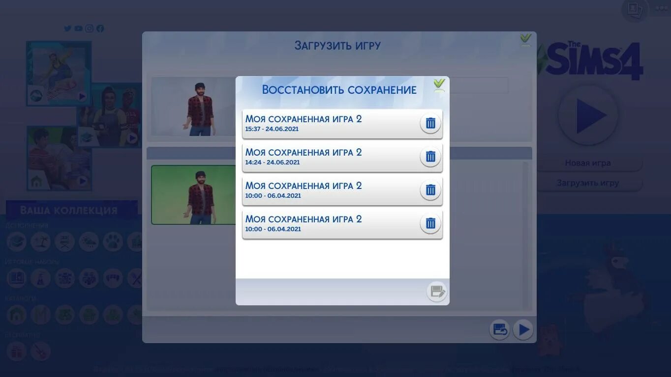 Как восстановить симс 4. The sims 4 сохранения. большое сохранение симс 4. завис персонаж в симс 4. завис симс 4 как сохранить.