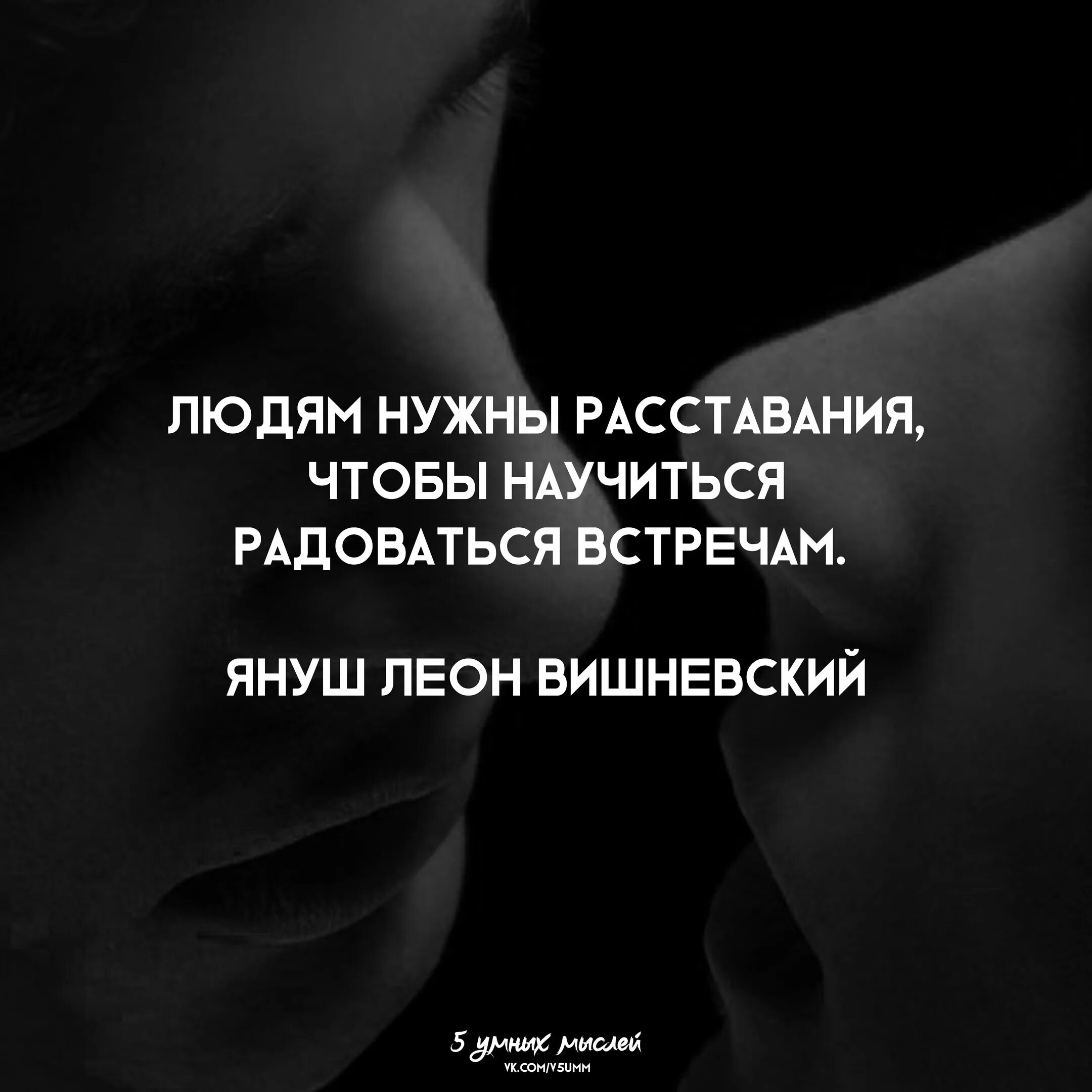 Цитаты про расставание. Цитаты про любовь и расставание. Статусы про расставание. Цитаты про разлуку.