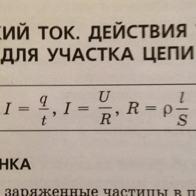 Каково сопротивление электрического нагревателя если напряжение 200в. Каково сопротивление электрического нагревателя если при напряжении. Каково сопротивление нагревателя если мощность электрического тока.