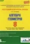 Фгос. Зачетная работа по математике. Блиц контроль по математике 4 класс. 3 класс. Контроль знаний 8 класс математика.