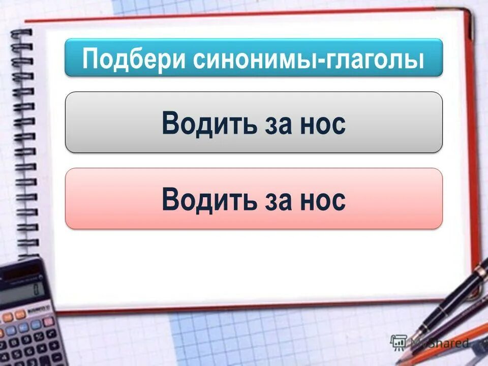 глаголы движения. глаголы движения рки упражнения. бегать спряжение глагола. глаголы движения. спряжение глаголов движения.